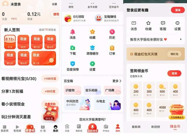 苹果手机快手极速版瘦身苹果版快手能不能赚钱-第4张图片-太平洋在线下载 苹果手机快手极速版瘦身苹果版快手能不能赚钱-第4张图片-太平洋在线下载