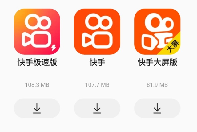 苹果手机快手极速版瘦身苹果版快手能不能赚钱-第6张图片-太平洋在线下载 苹果手机快手极速版瘦身苹果版快手能不能赚钱-第6张图片-太平洋在线下载