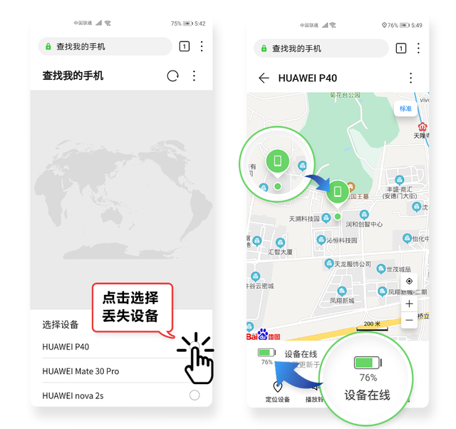 查找手机华为手机华为云服务官网入口找回锁屏密码-第3张图片-太平洋在线下载 查找手机华为手机华为云服务官网入口找回锁屏密码-第3张图片-太平洋在线下载