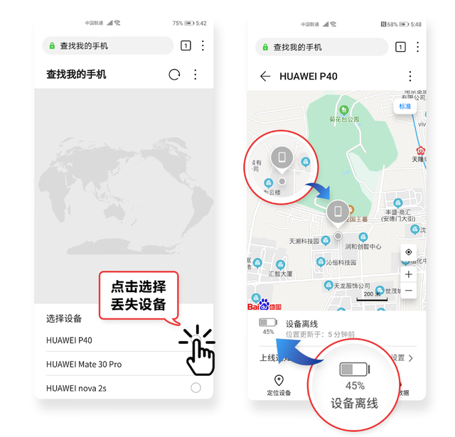 查找手机华为手机华为云服务官网入口找回锁屏密码-第4张图片-太平洋在线下载 查找手机华为手机华为云服务官网入口找回锁屏密码-第4张图片-太平洋在线下载