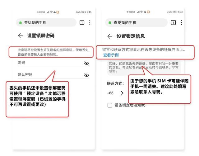 查找手机华为手机华为云服务官网入口找回锁屏密码-第5张图片-太平洋在线下载 查找手机华为手机华为云服务官网入口找回锁屏密码-第5张图片-太平洋在线下载
