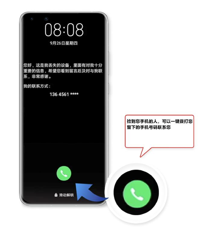 查找手机华为手机华为云服务官网入口找回锁屏密码-第6张图片-太平洋在线下载 查找手机华为手机华为云服务官网入口找回锁屏密码-第6张图片-太平洋在线下载