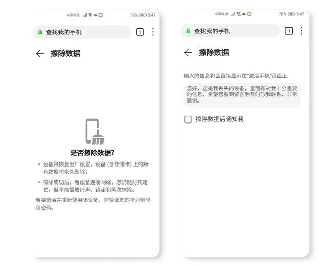 查找手机华为手机华为云服务官网入口找回锁屏密码-第7张图片-太平洋在线下载 查找手机华为手机华为云服务官网入口找回锁屏密码-第7张图片-太平洋在线下载