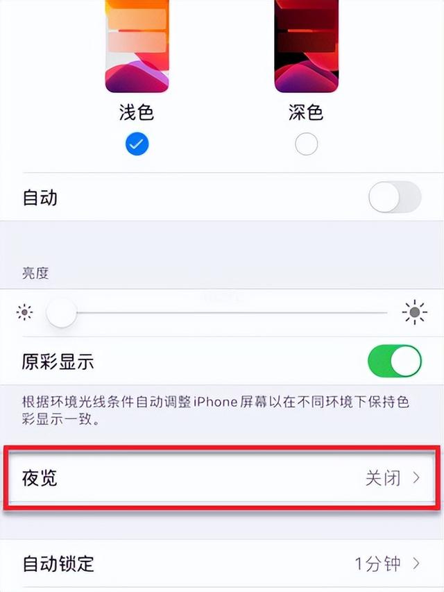 苹果手机自动亮度苹果手机亮度为什么老是自动调整-第2张图片-太平洋在线下载 苹果手机自动亮度苹果手机亮度为什么老是自动调整-第2张图片-太平洋在线下载