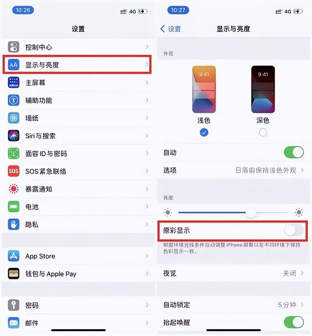 苹果手机自动亮度苹果手机亮度为什么老是自动调整-第3张图片-太平洋在线下载 苹果手机自动亮度苹果手机亮度为什么老是自动调整-第3张图片-太平洋在线下载