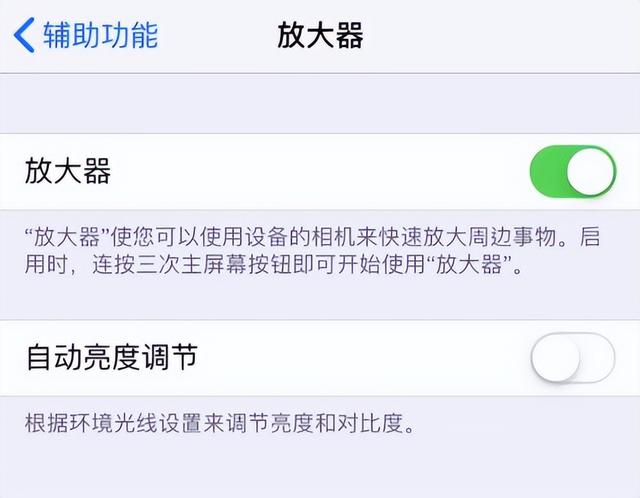苹果手机自动亮度苹果手机亮度为什么老是自动调整-第4张图片-太平洋在线下载 苹果手机自动亮度苹果手机亮度为什么老是自动调整-第4张图片-太平洋在线下载