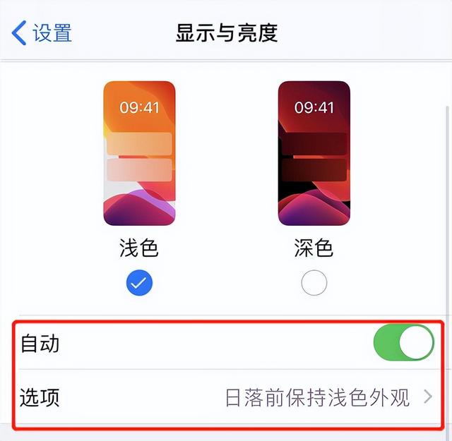 苹果手机自动亮度苹果手机亮度为什么老是自动调整-第5张图片-太平洋在线下载 苹果手机自动亮度苹果手机亮度为什么老是自动调整-第5张图片-太平洋在线下载