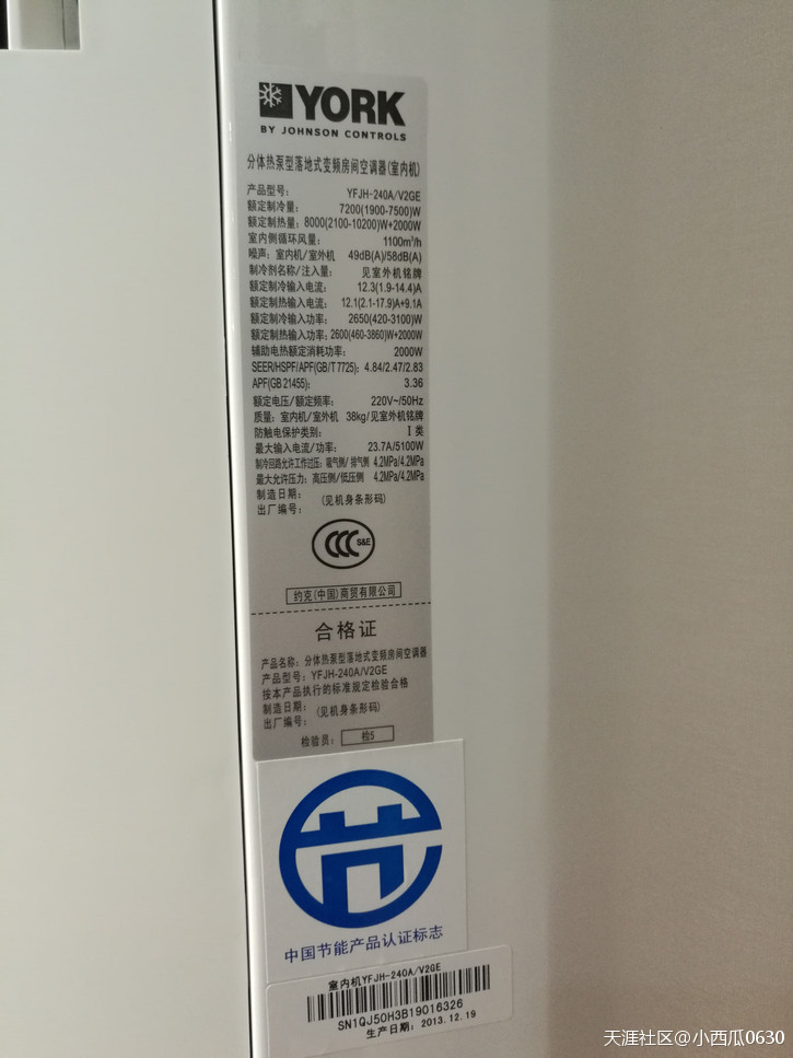 在苏宁实体店购买约克空调安装不能正常开机<strongalt=