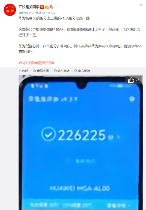 华为手机芯片国产的吗华为手机的芯片是靠进口的还是国产的-第2张图片-太平洋在线下载 华为手机芯片国产的吗华为手机的芯片是靠进口的还是国产的-第2张图片-太平洋在线下载