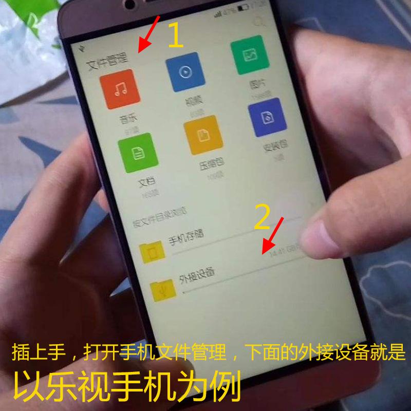 华为手机当u盘使用华为手机如何读取u盘-第2张图片-太平洋在线下载