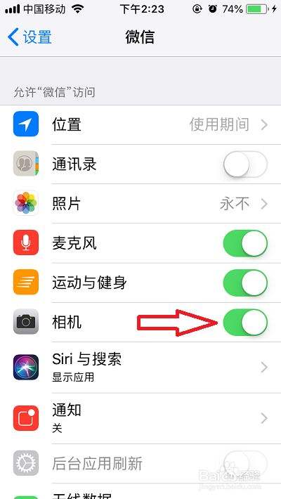 苹果手机怎么允许访问权限苹果连上wifi却上不了网-第2张图片-太平洋在线下载