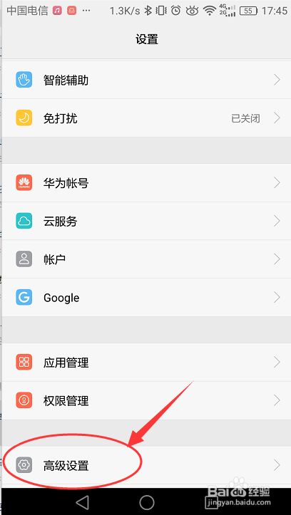 华为手机设置屏图片华为手机设置屏保密码-第2张图片-太平洋在线下载