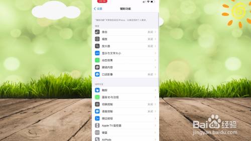 苹果手机怎么样设置快捷键的简单介绍