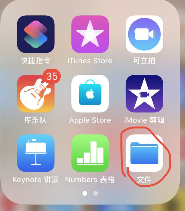 苹果手机与电脑传输苹果手机与电脑链接-第6张图片-太平洋在线下载 苹果手机与电脑传输苹果手机与电脑链接-第6张图片-太平洋在线下载