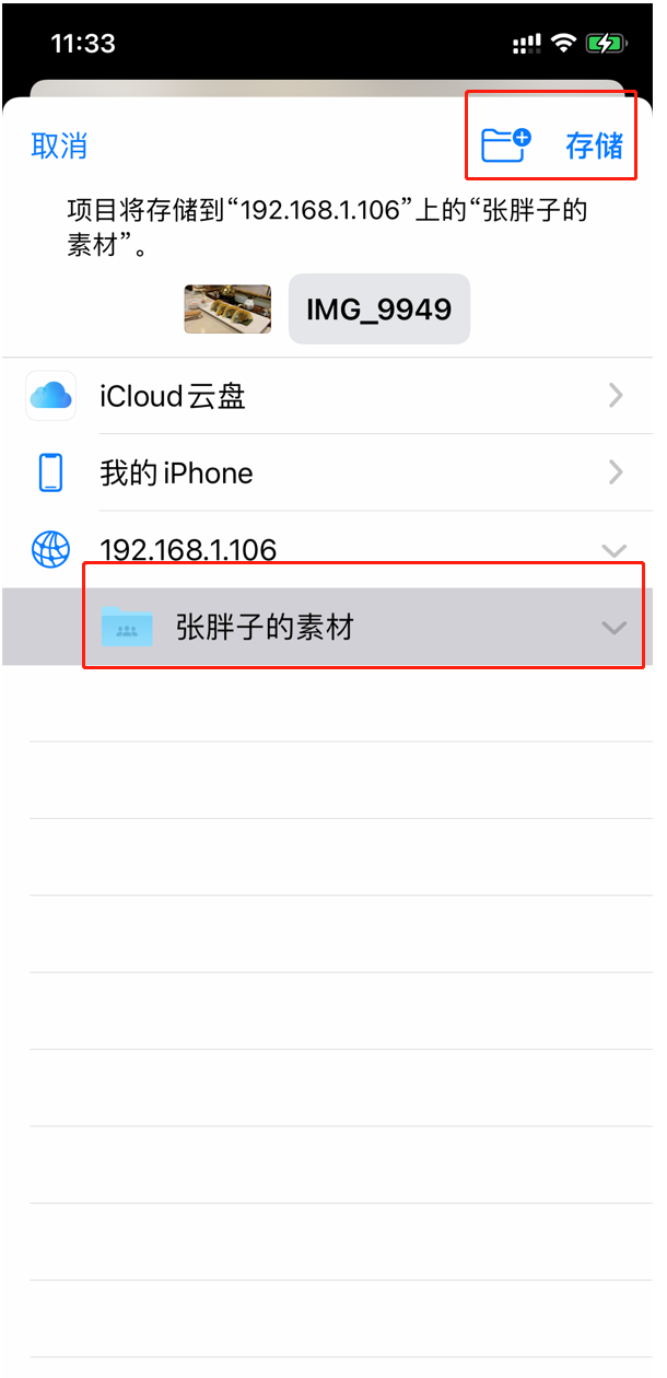 苹果手机与电脑传输苹果手机与电脑链接-第11张图片-太平洋在线下载 苹果手机与电脑传输苹果手机与电脑链接-第11张图片-太平洋在线下载