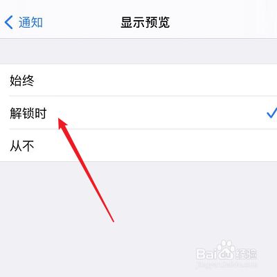 苹果手机不自动锁屏了苹果手机不自动锁屏怎么回事