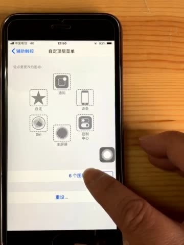 苹果手机咋开小白点苹果手机的小白点怎样设置出来