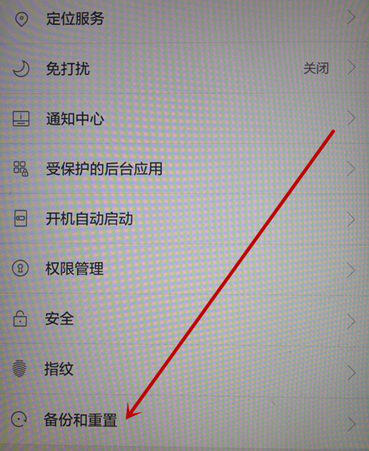 华为改手机密保在哪里华为恢复出厂设置在哪里