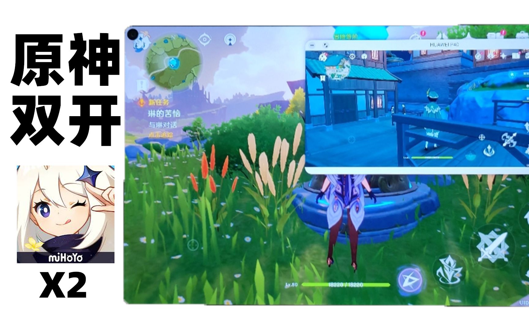 原神流畅运行华为手机推荐玩游戏的手机性价比最高的手机推荐
