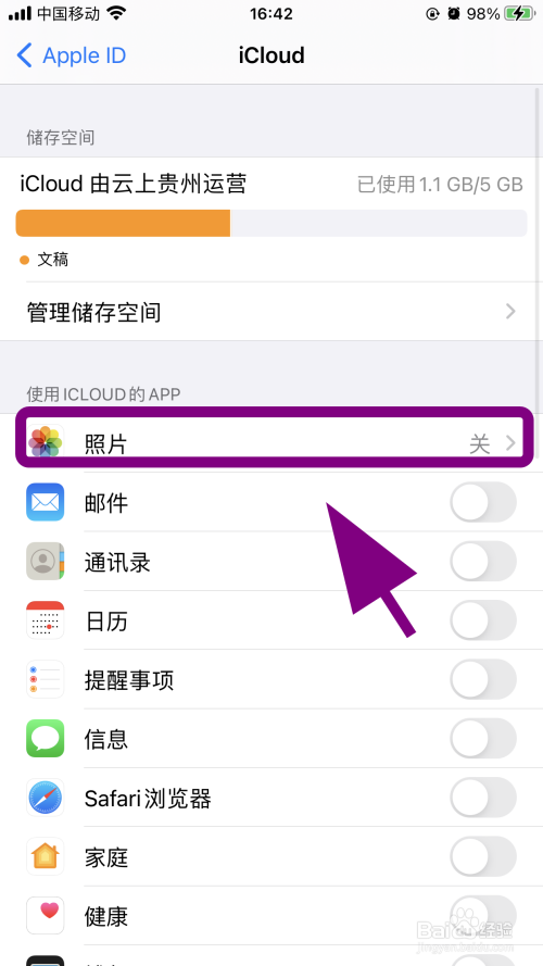 苹果手机页面变小怎么调整苹果11手机屏幕变窄怎么办