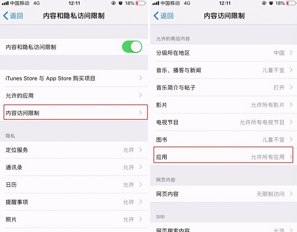 苹果手机如何设置贴贴苹果手机如何设置来电无法接通