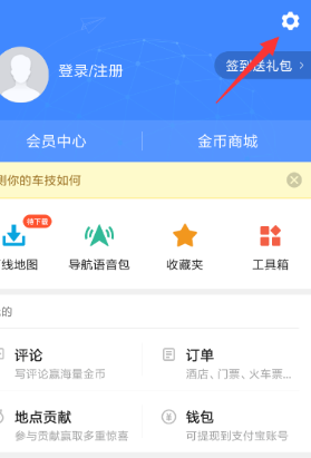 苹果地图国际版怎么用语音:苹果手机地图语音怎么设置-第6张图片-太平洋在线下载