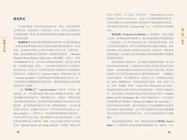 久伴苹果版4.0.2:策展人手册（中文版）-第5张图片-太平洋在线下载