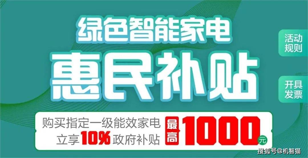 手机以旧换新:原创
                除了全网热炒的汽车补贴，家电其实也有羊毛可以薅