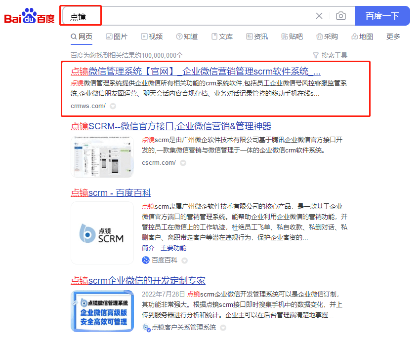 怎么查看手机流量:运营私域流量选择哪个企业微信scrm系统呢
