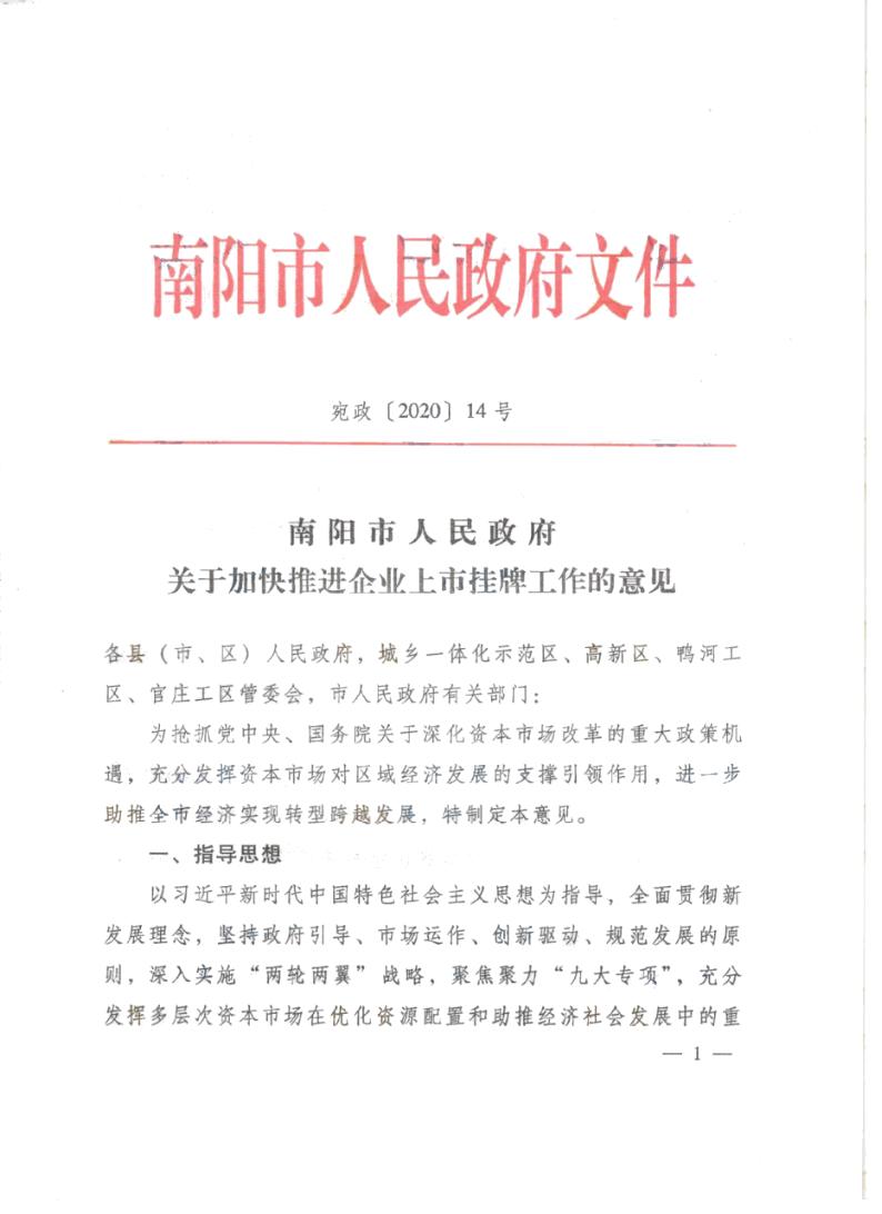 人民手机报新闻短信惠民快讯短信怎么退订
