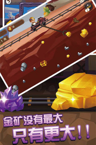 挖矿安卓版下载黄金矿工安卓版下载-第1张图片-太平洋在线下载