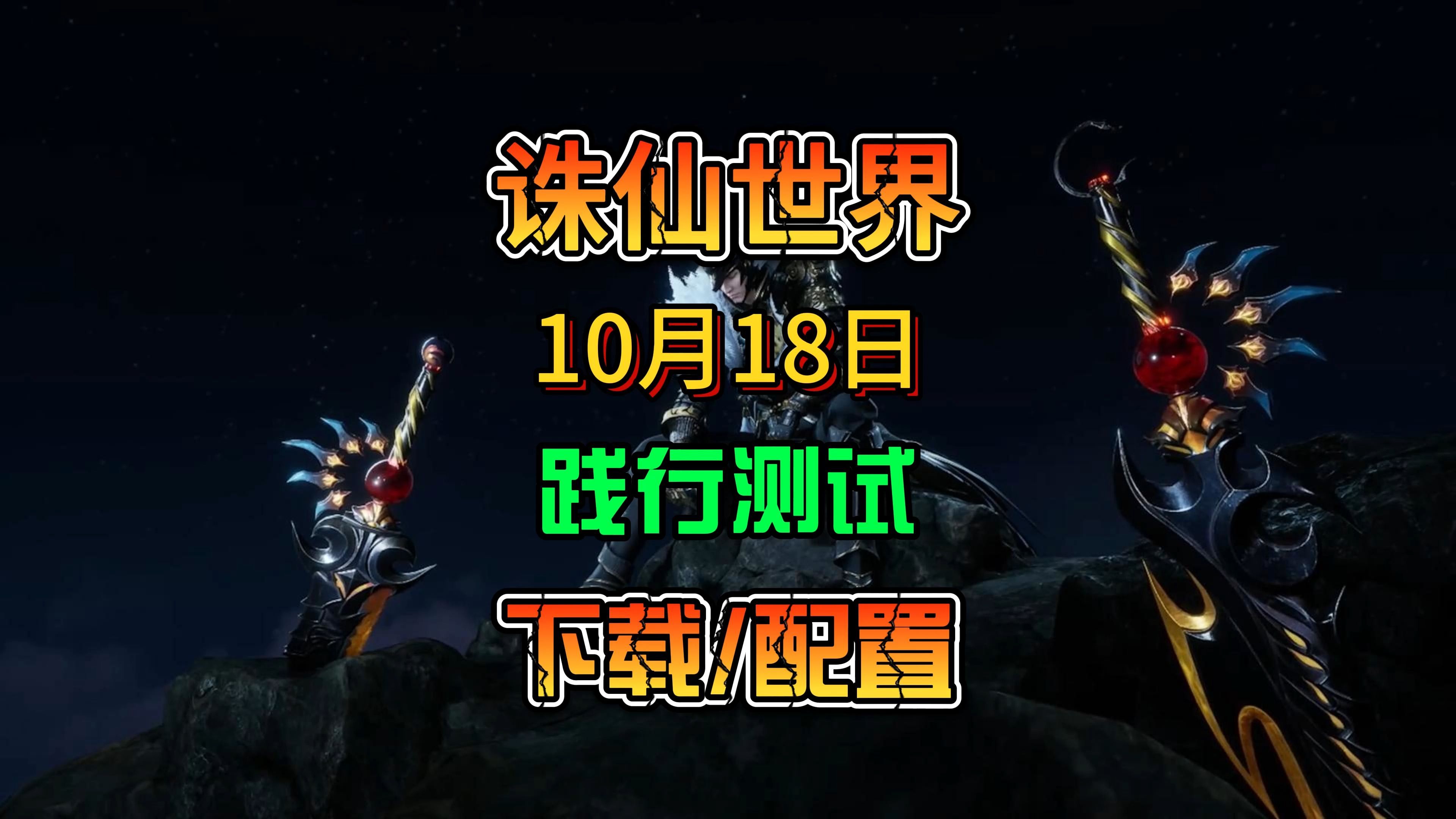 诛仙1730客户端诛仙1345客户端下载电脑版
