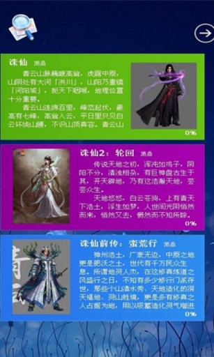 诛仙1730客户端诛仙1345客户端下载电脑版-第2张图片-太平洋在线下载