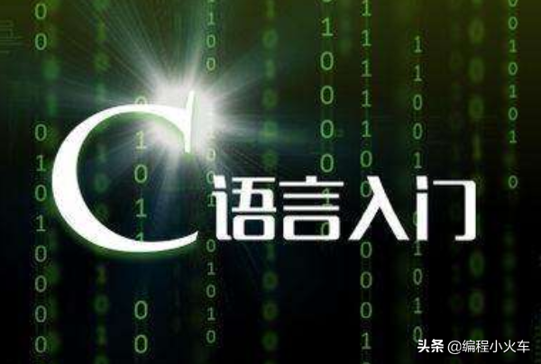 c语言客户端写法c语言赋值语句正确写法-第5张图片-太平洋在线下载 c语言客户端写法c语言赋值语句正确写法-第5张图片-太平洋在线下载