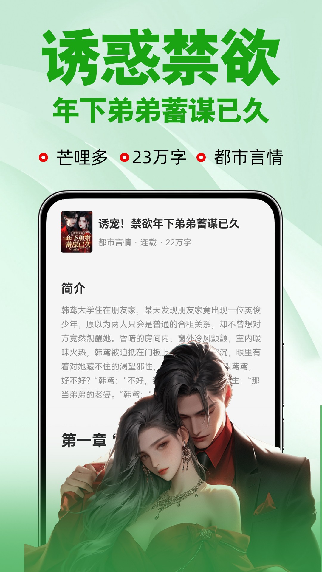 天籁小说安卓版下载天籁小说app下载安装-第1张图片-太平洋在线下载