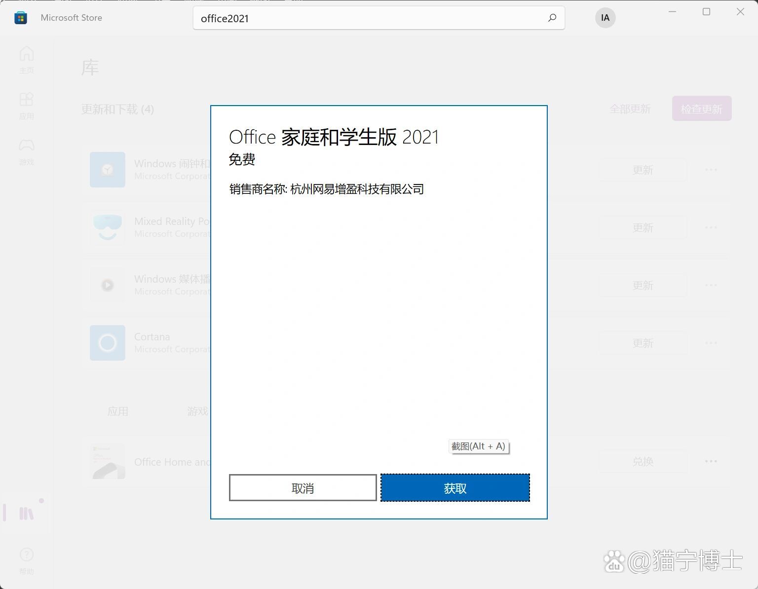 激活office安卓版office永久激活密钥2024-第1张图片-太平洋在线下载