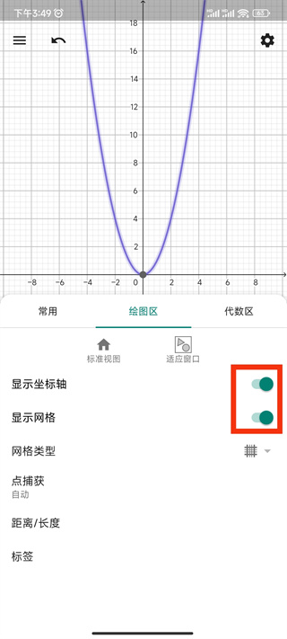 geogebra下载安卓版4geogebra安卓版最新下载-第1张图片-太平洋在线下载