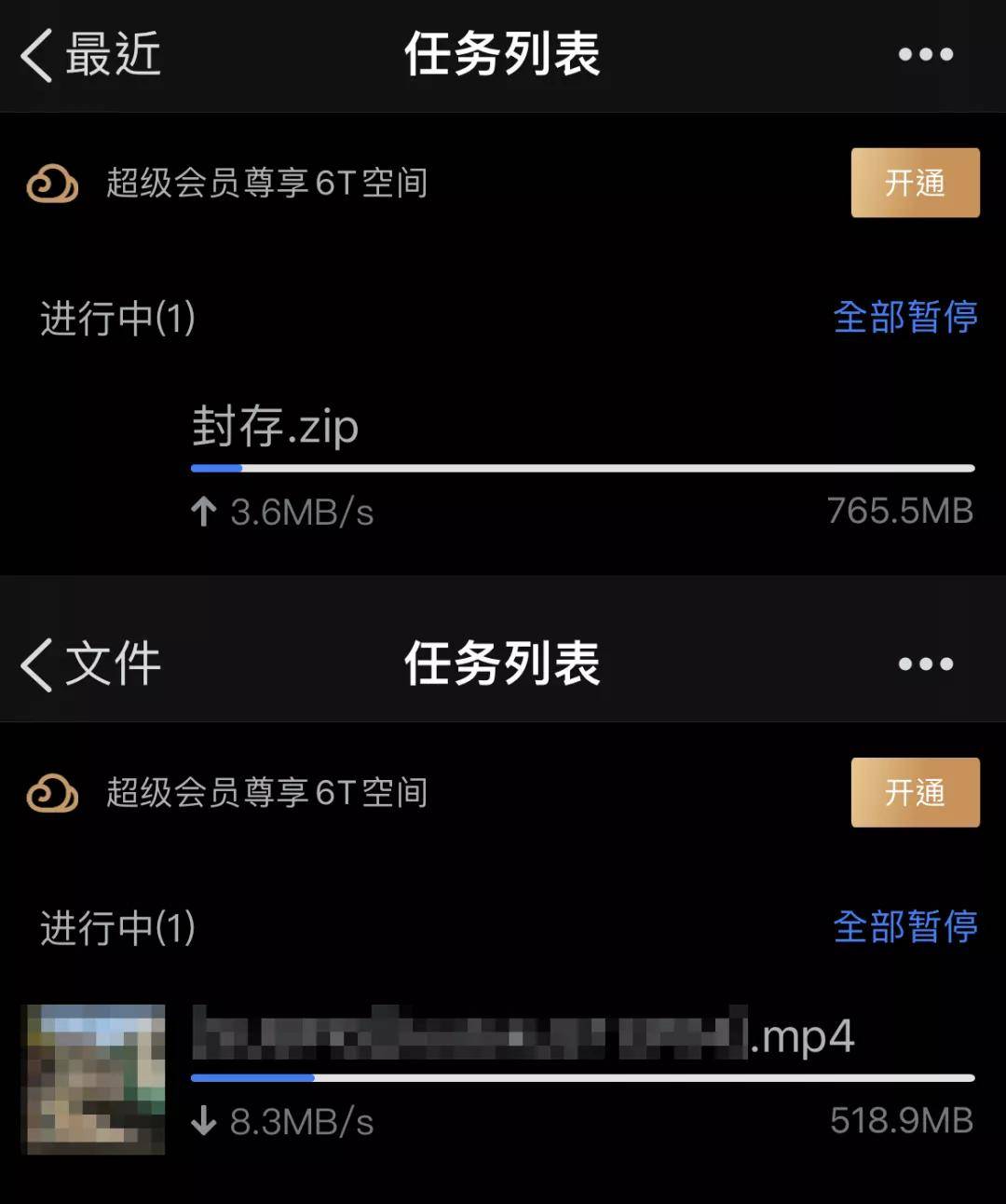 微云不限速客户端微云客户端是什么意思-第1张图片-太平洋在线下载