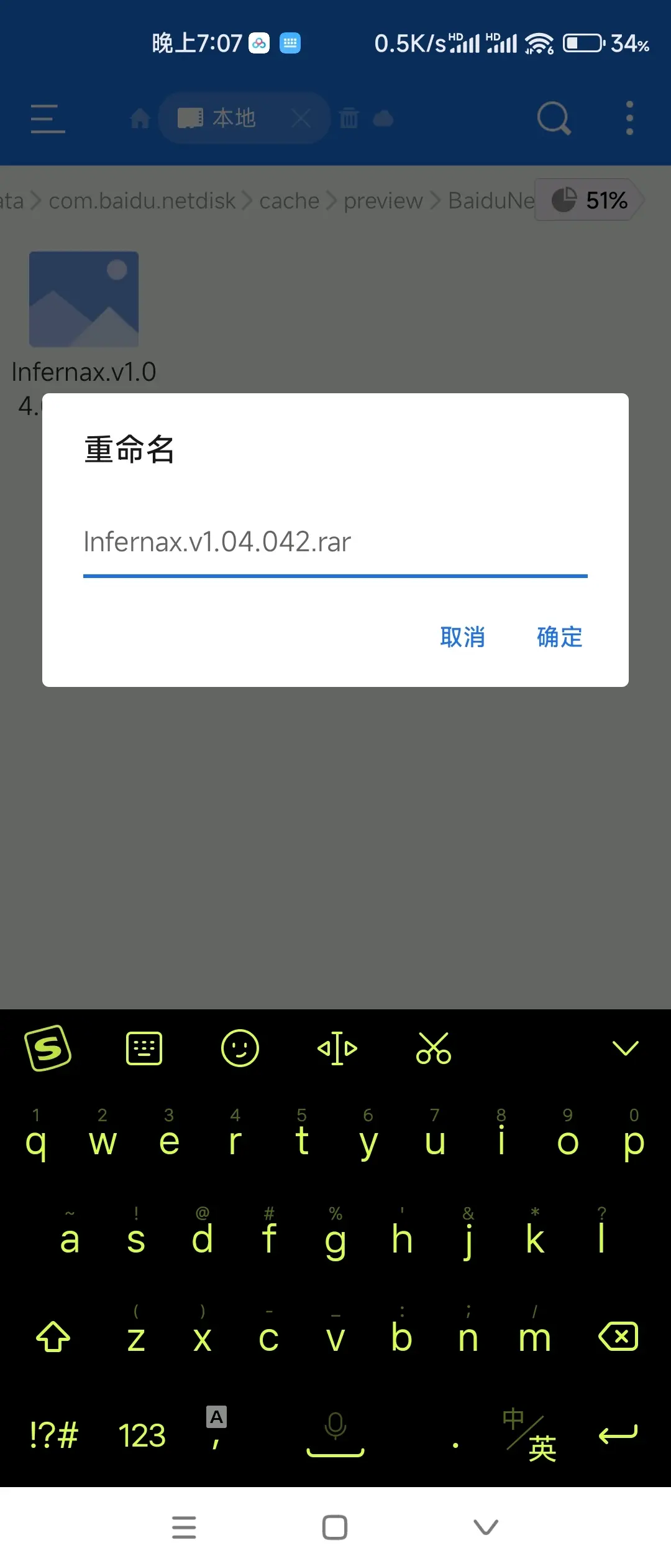 手机电脑版百度云手机百度网盘电脑版