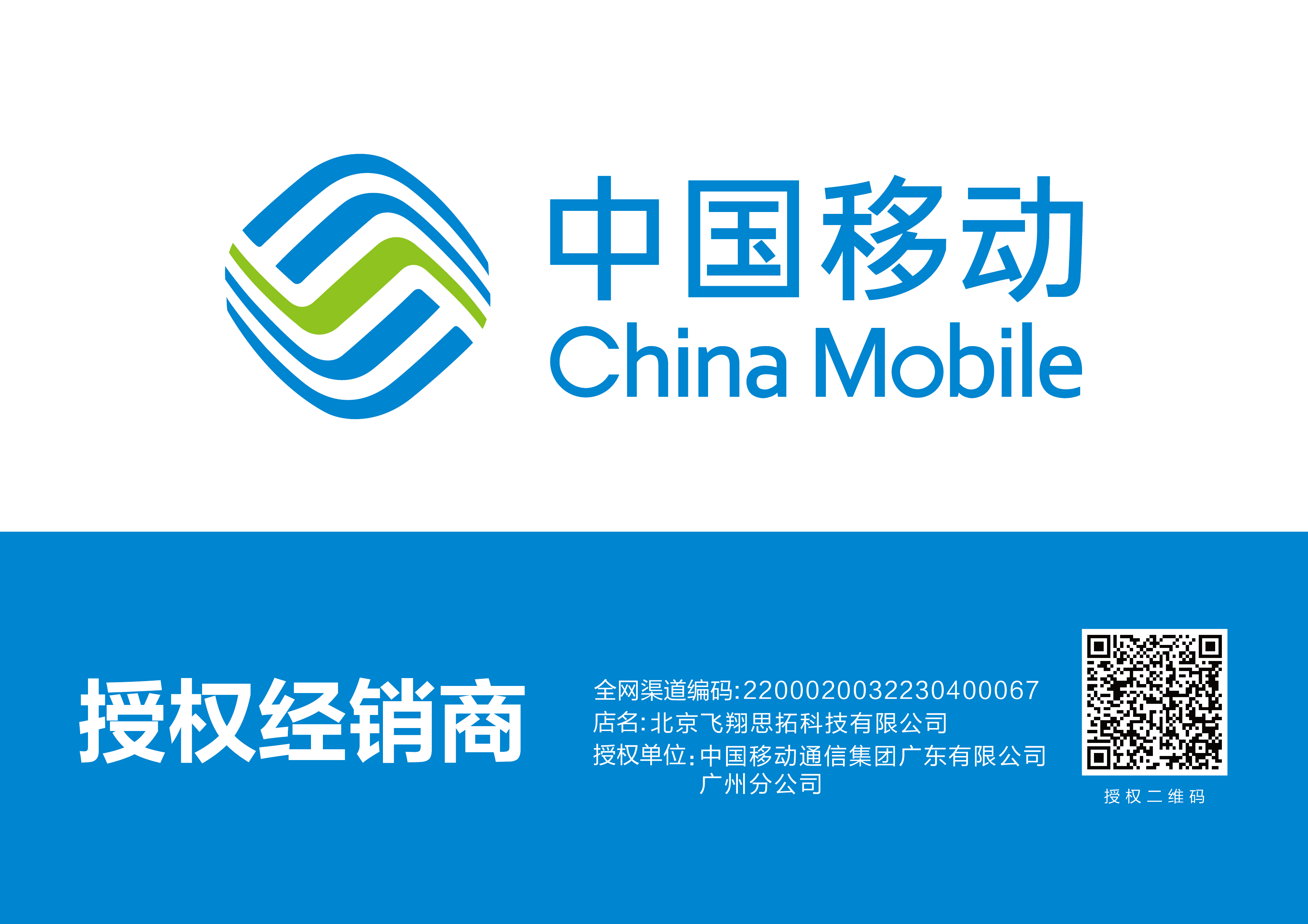 移动客户端频道移动客户端电脑版