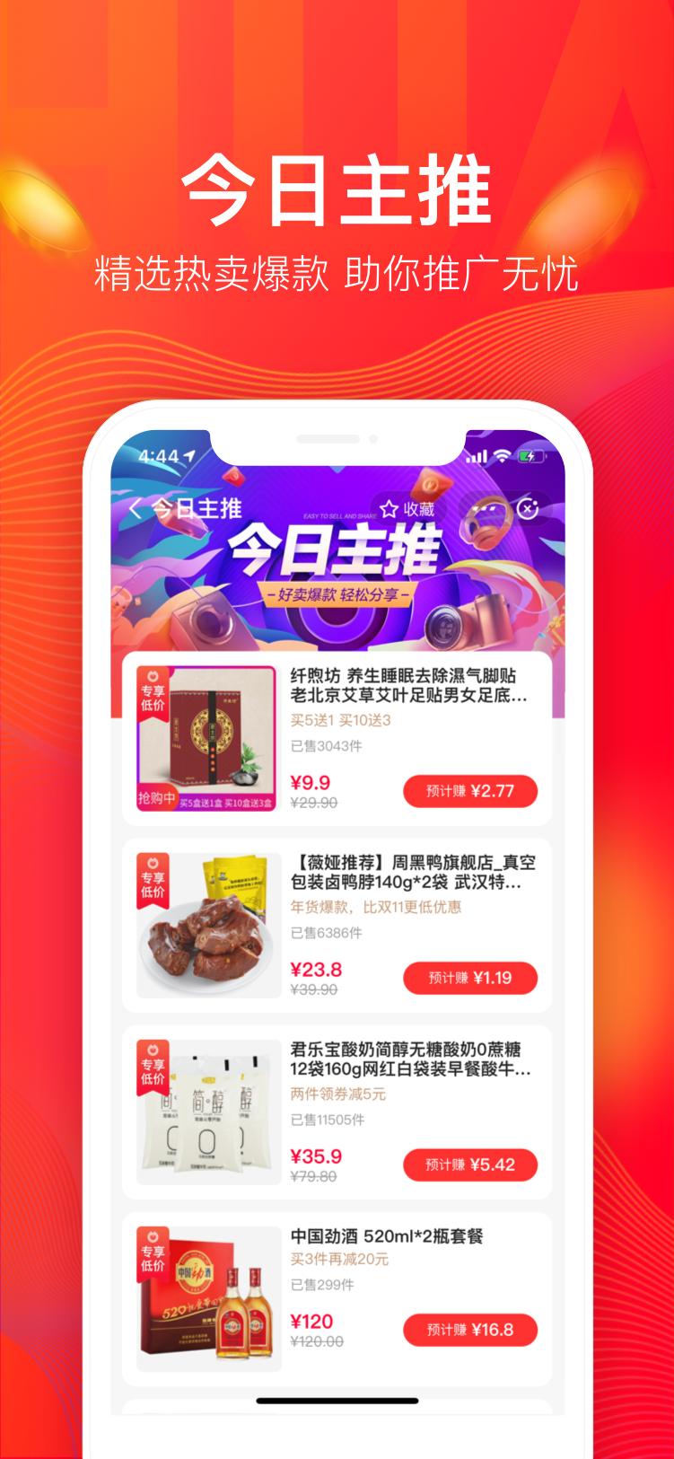 淘手机电脑版淘特商家版网页版-第2张图片-太平洋在线下载