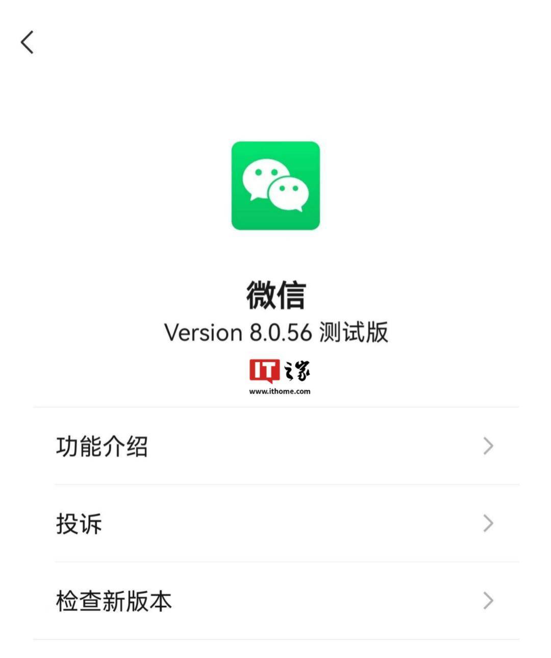 安卓2.3.6版微信安卓微信旧版本官方下载