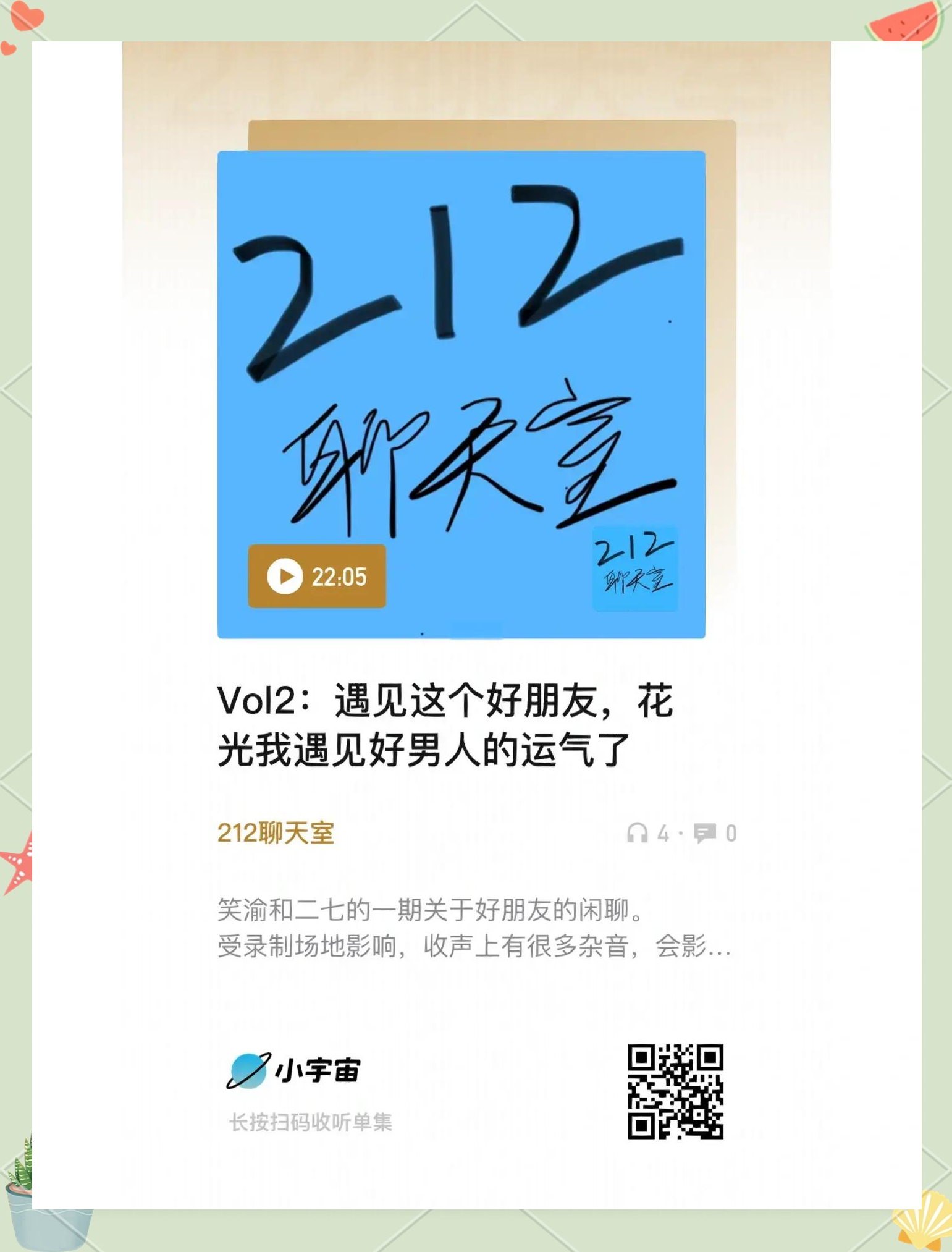 聊天室手机版新浪uc聊天室最新版本下载-第2张图片-太平洋在线下载