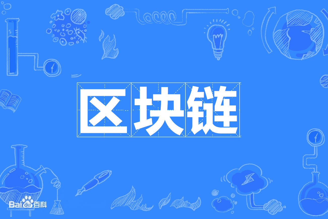 区块链客户端最权威的区块链资讯平台