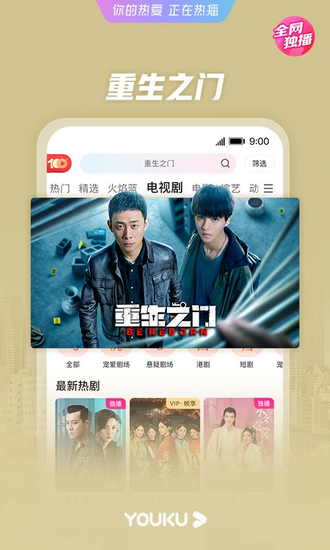 优酷安卓版5.0优酷视频安卓pad版