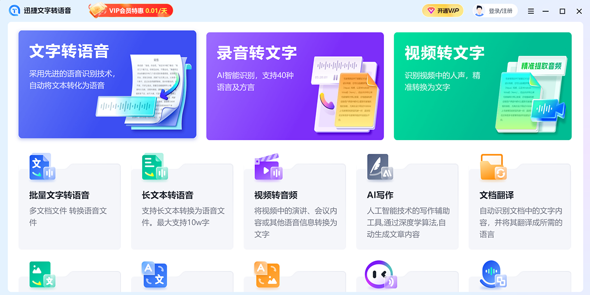迅捷客户端迅捷路由器软件下载