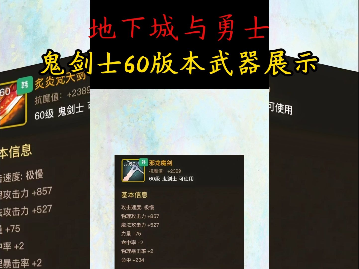 安卓dnf鬼剑士版存档修改器dnf地下城与勇士单机版修改器-第2张图片-太平洋在线下载