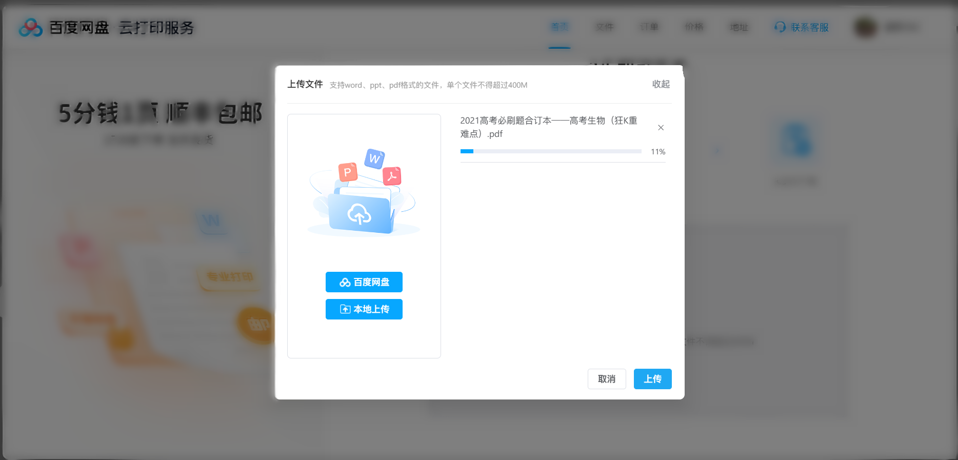 网盘启动客户端没有反应网盘客户端启动不了怎么办