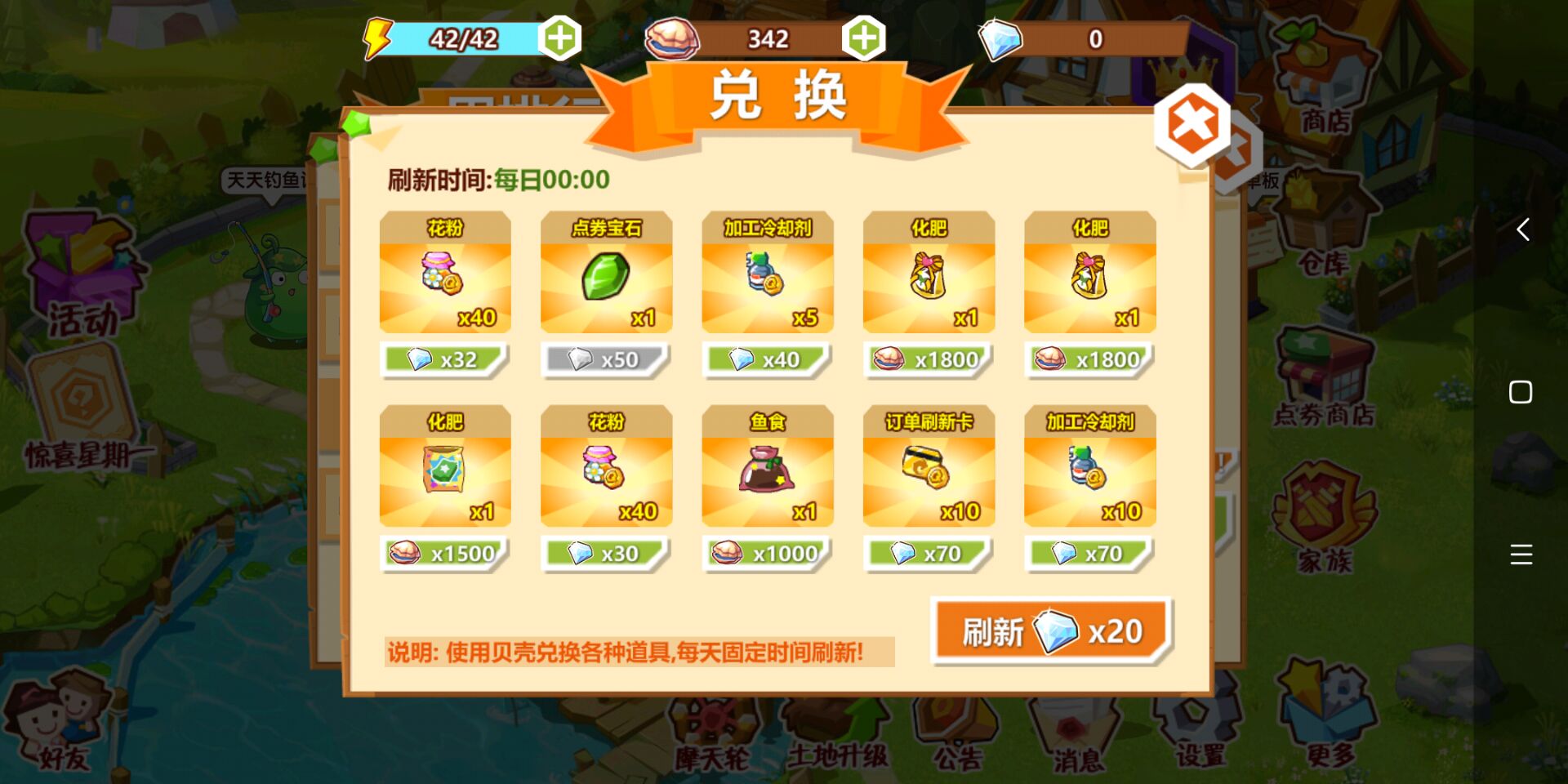 qq农场辅助手机版农场助手木木版70