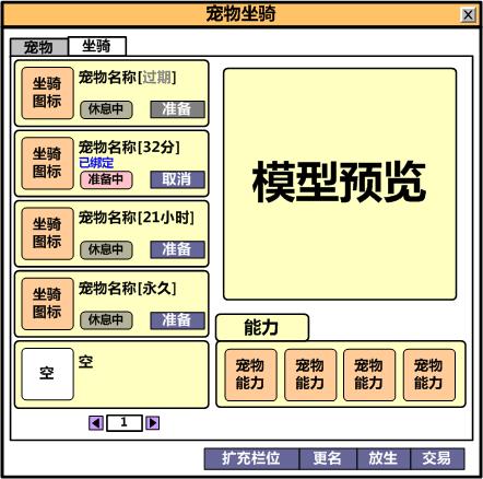 手机版坐骑id泰拉瑞亚14坐骑id-第2张图片-太平洋在线下载